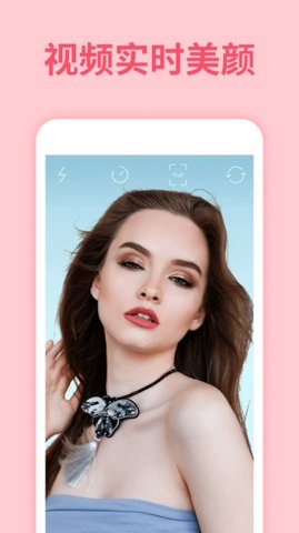 修视频美颜大师永久免费版App