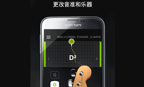 吉他调音器无限版