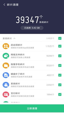 如意清理软件手机版