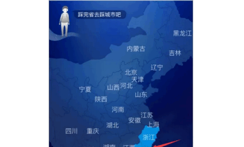 足迹地图破解版