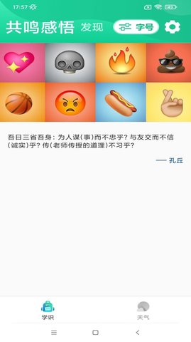 禾趣大字版软件app