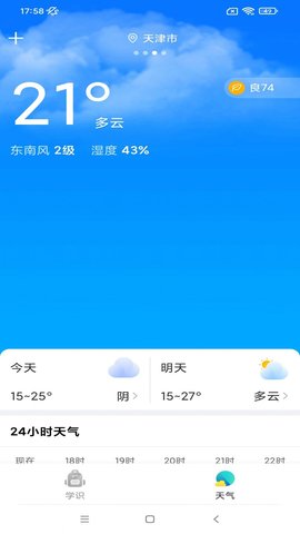 禾趣大字版软件app