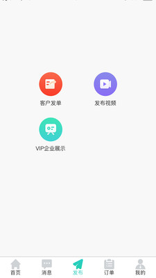 电气之家手机购物APP