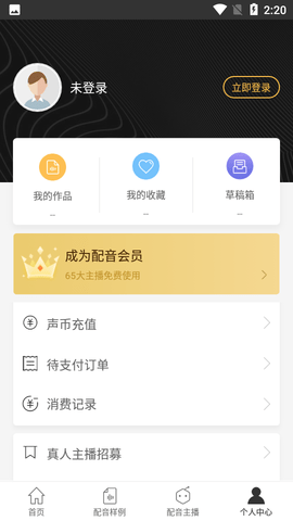 讯飞配音