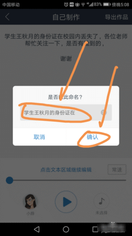 讯飞配音文字转语音APP
