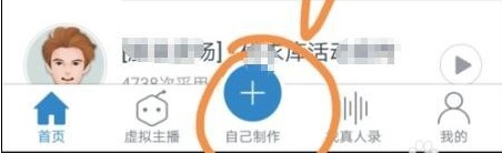 讯飞配音文字转语音APP