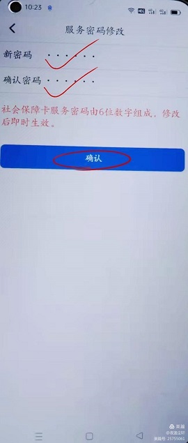 河北人社人脸识别认证APP