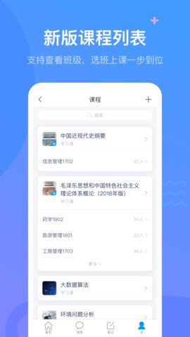 超星泛雅网课