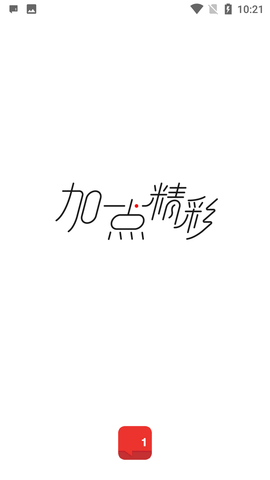 一加社区