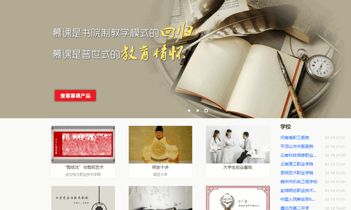 超星泛雅网课答案大全