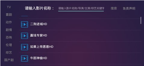 畅看TV电视盒子app