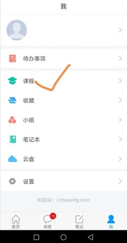 超星泛雅网课答案大全