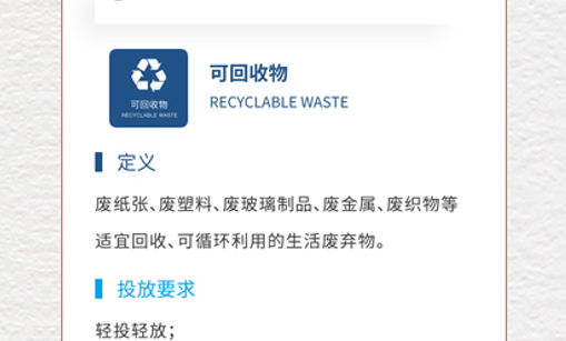垃圾分类指导手机版App