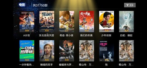 369TV电视盒子软件App