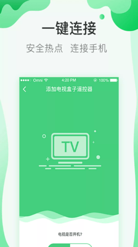 古德万能遥控器APP安卓版