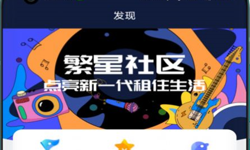 首置长租App