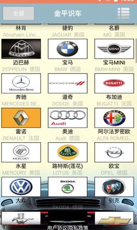 金平识车软件app