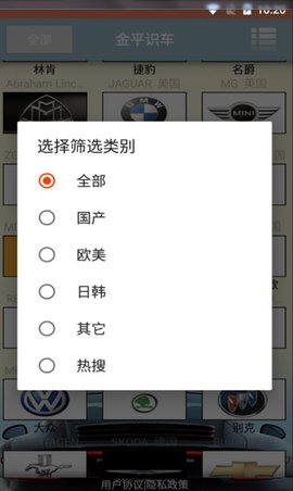 金平识车软件app