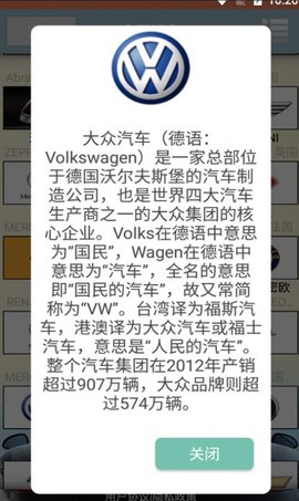 金平识车软件app