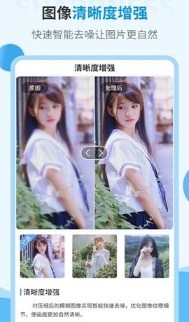 AI旧照片一键修复APP免费版