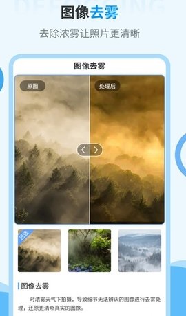 AI旧照片一键修复APP免费版