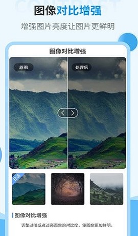 AI旧照片一键修复APP免费版