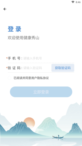健康秀山 (4)