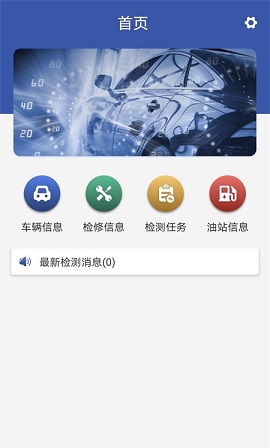 油品检测预约助手2022最新版