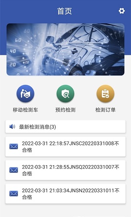 油品检测预约助手2022最新版
