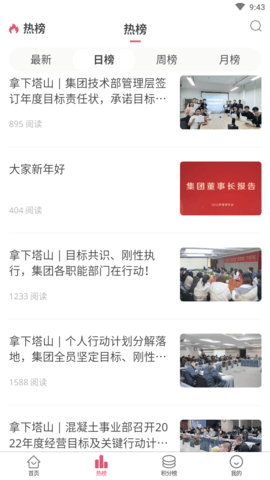 胡杨社区服务中心APP手机版