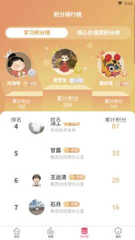 胡杨社区服务中心APP手机版