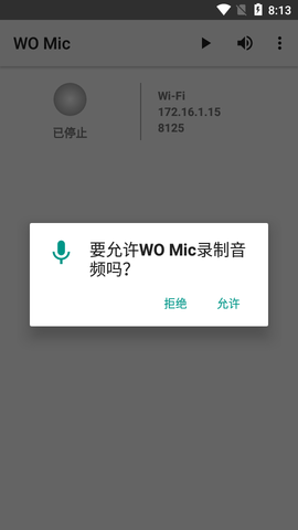 WO Mic安卓破解版