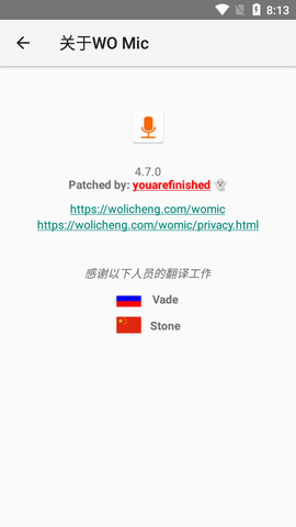 WO Mic安卓破解版