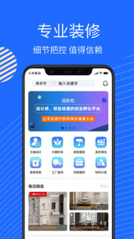 蓝衣绘官方版App
