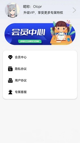 手机位置查找管家APP官方版