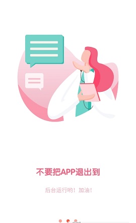 阅里一生产后恢复APP
