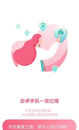 阅里一生产后恢复APP