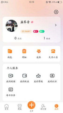 荟天贝商城软件app