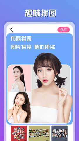 魔趣图片编辑软件app