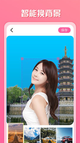 魔趣图片编辑软件app