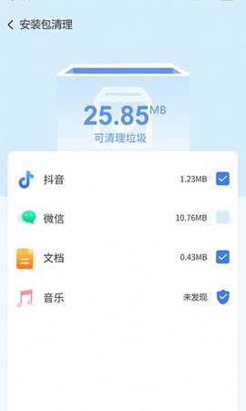 畅享手机卫士官方版app