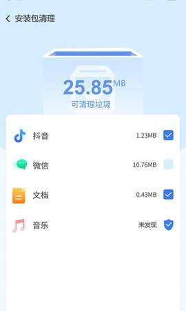 畅享手机卫士2022最新版App