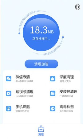 畅享手机卫士2022最新版App