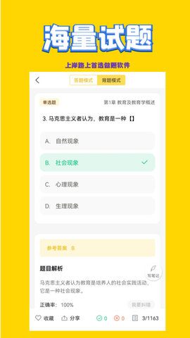 幼儿教师招聘考试2022官方版