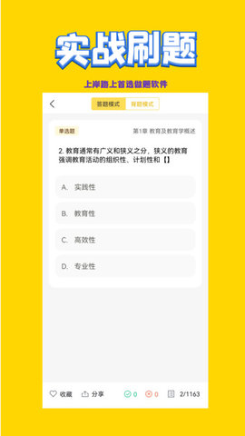 幼儿教师招聘考试2022官方版
