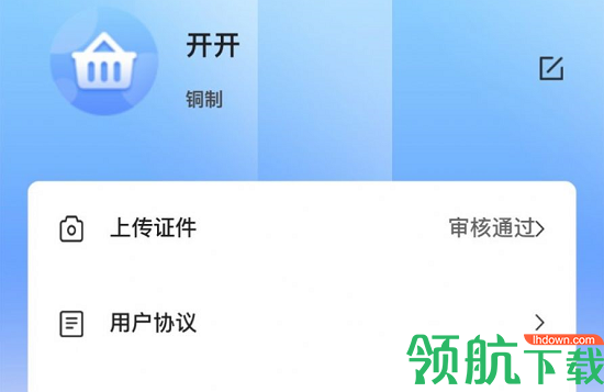 军人服务站APP最新版