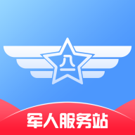 军人服务站APP最新版