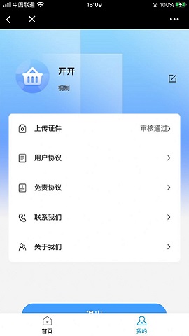 军人服务站APP最新版
