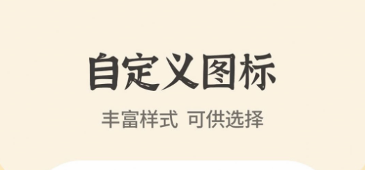 快捷换图标APP免费版