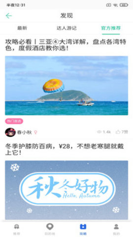 必奕威峰助手2022最新版